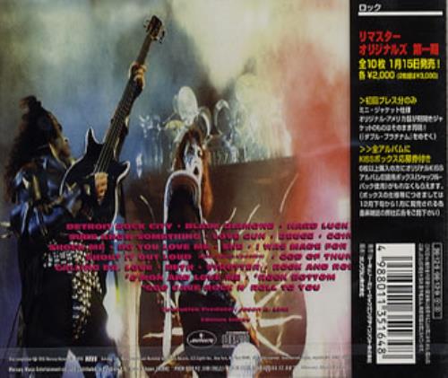 Kiss Greatest Kiss Japanese CD album (CDLP) (74931)